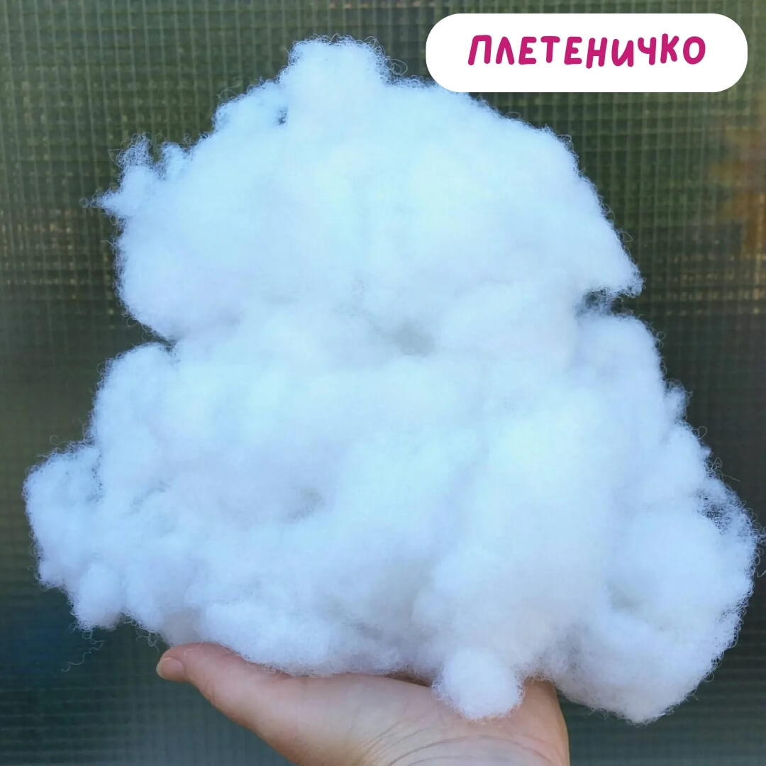 Пълнеж за Играчки Пакет 200грама
