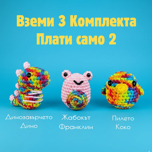 Дино, Франклин и Коко