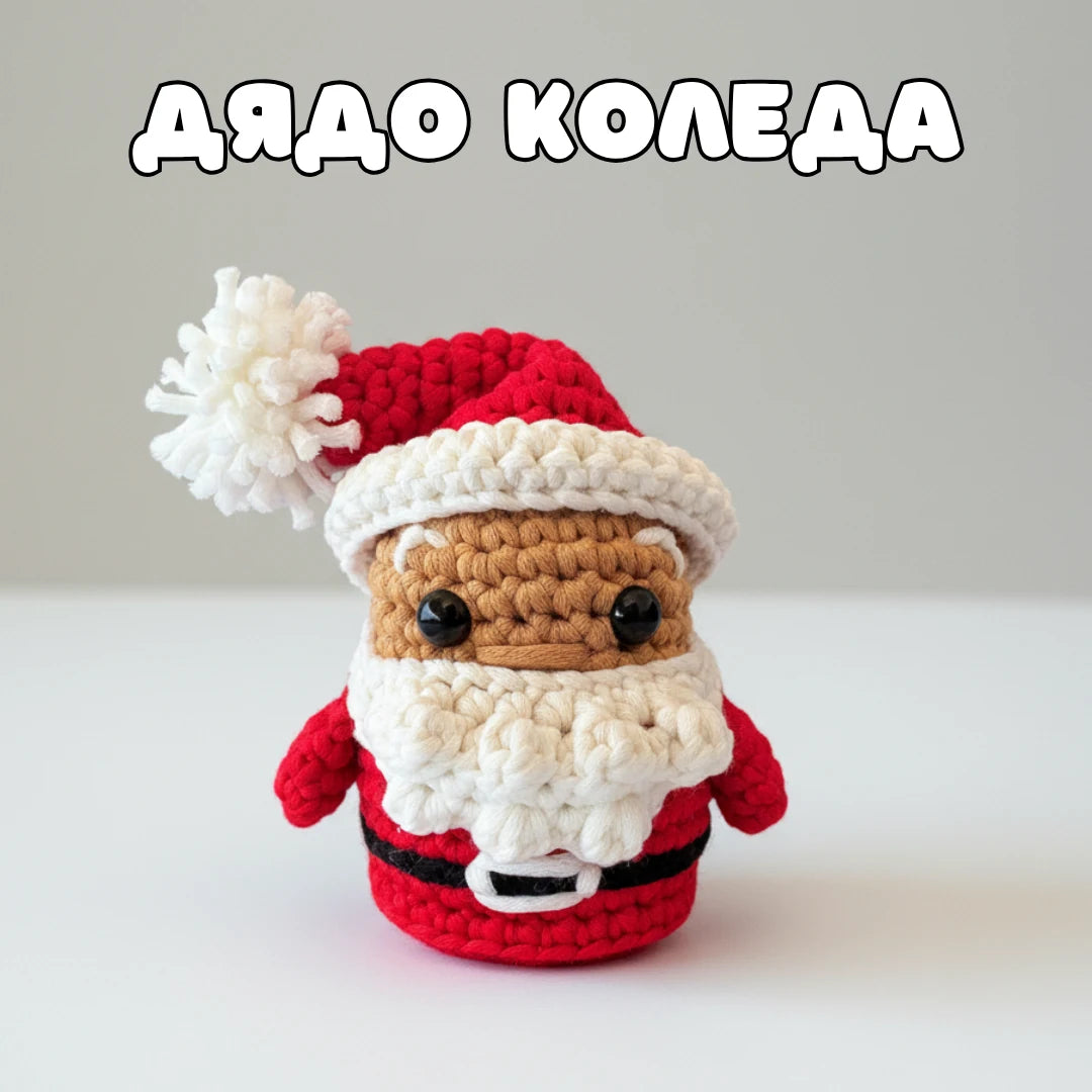 Жожо, Чарли и Дядо Коледа