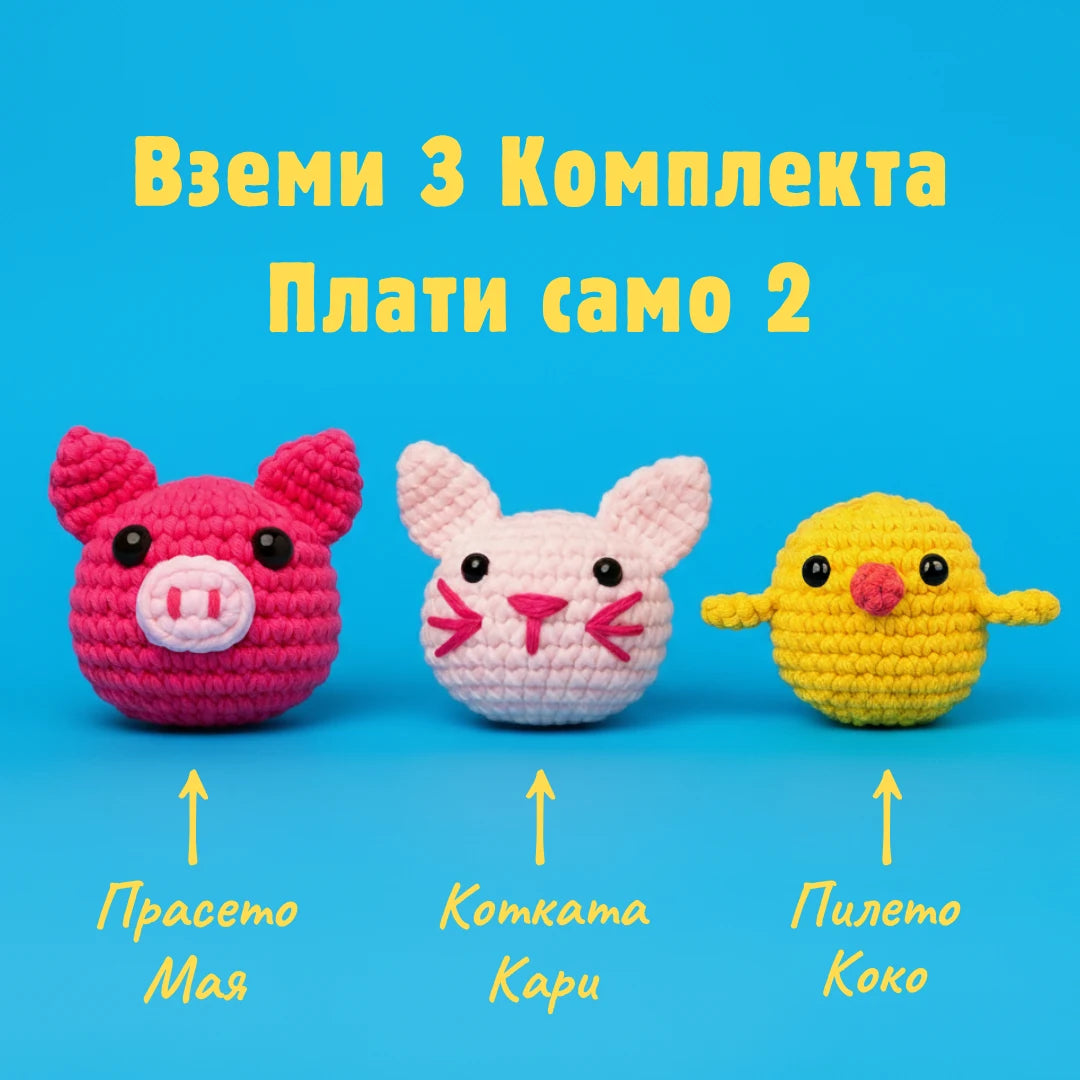 Коко, Мая и Кари