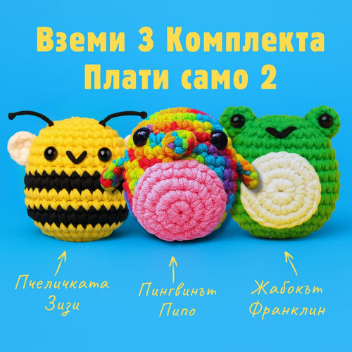 Франклин, Зизи и Пипо