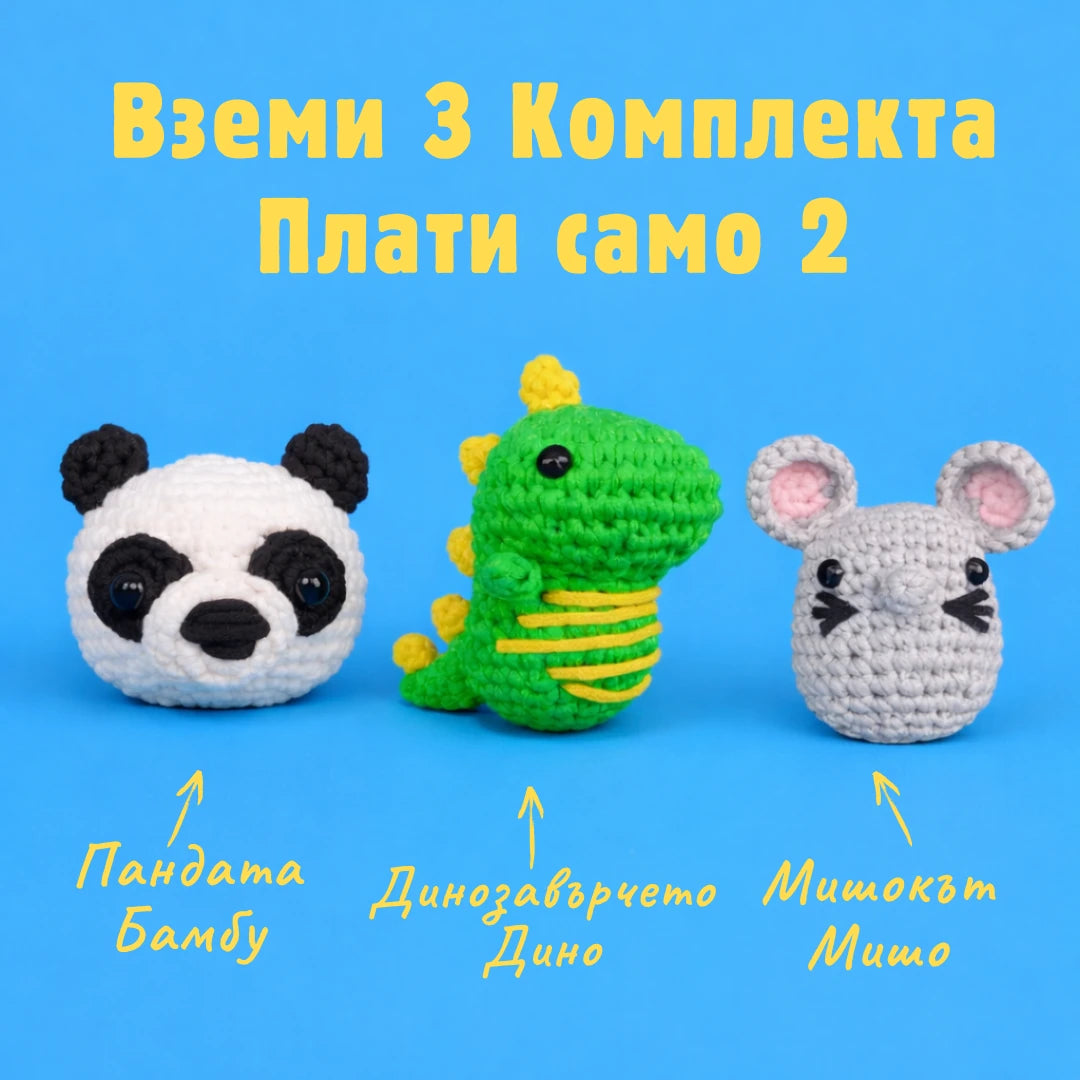 Бамбу, Дино и Мишо