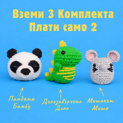 Бамбу, Дино и Мишо