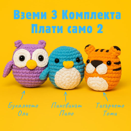 Пипо, Оли и Томи